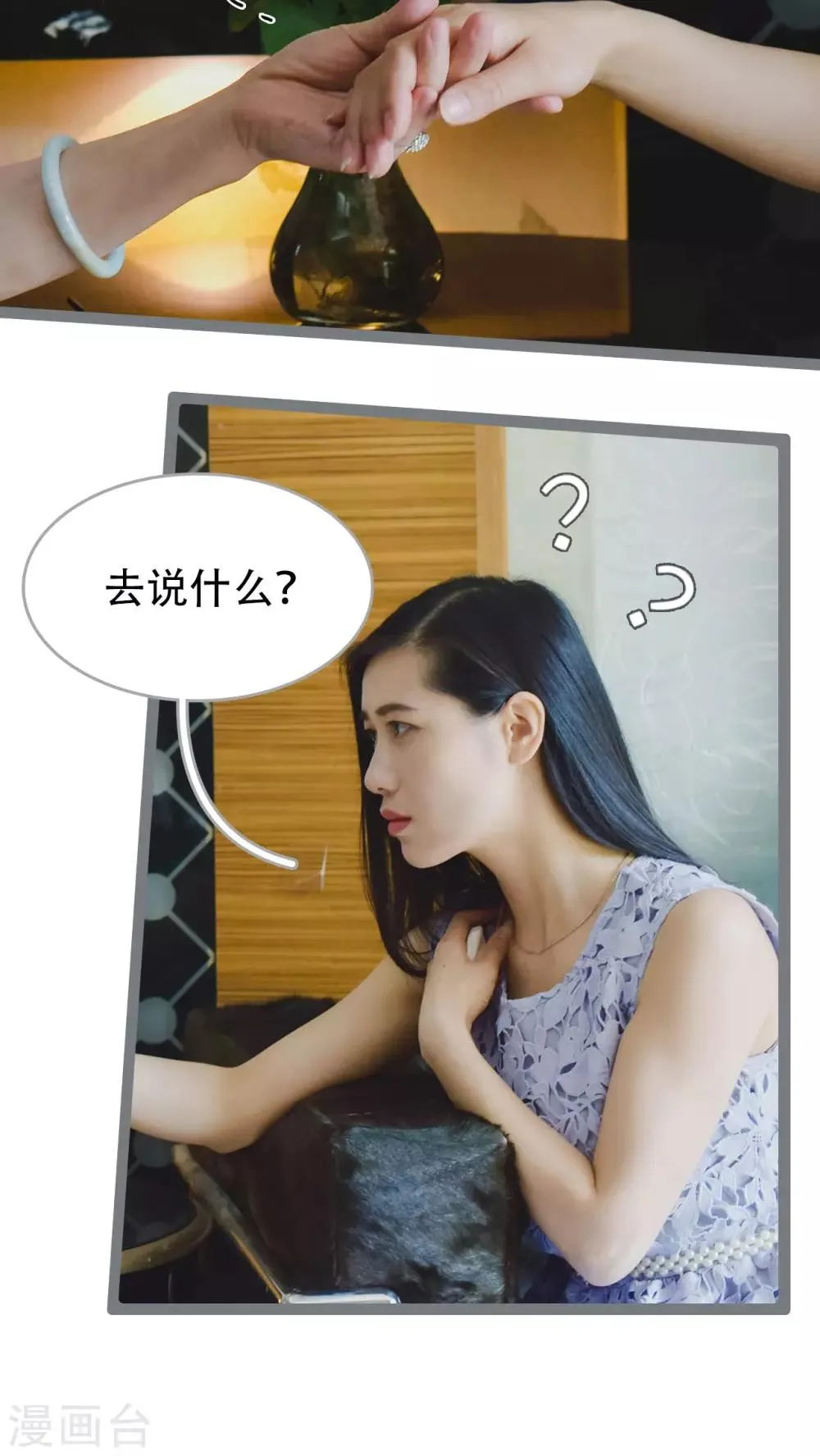 第43话 第19页