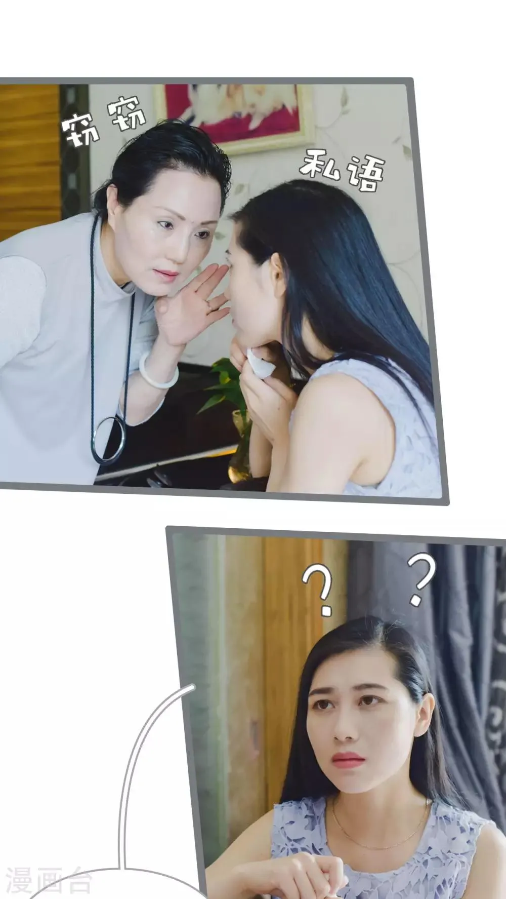 第43话 第20页