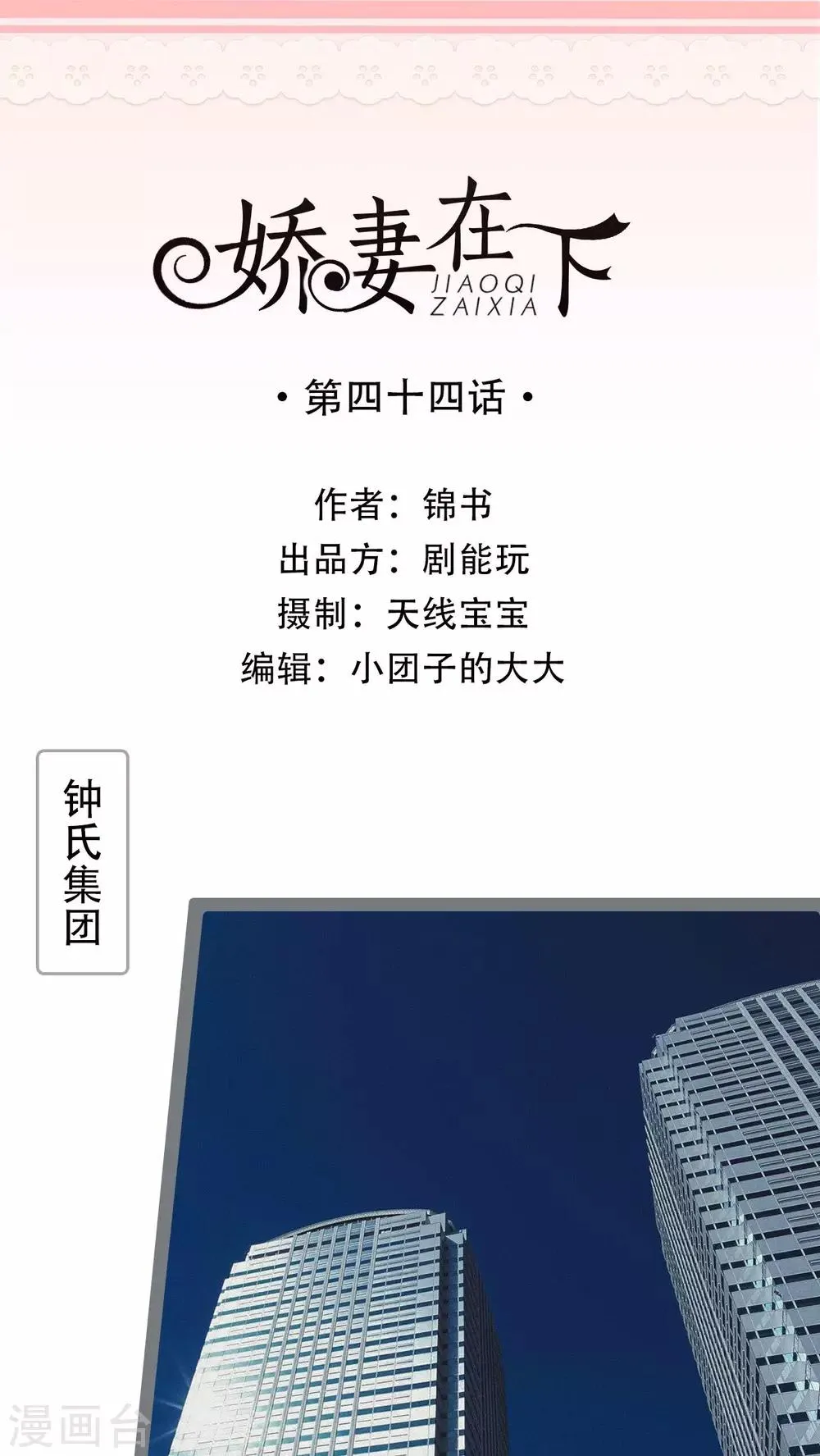 第44话 第1页