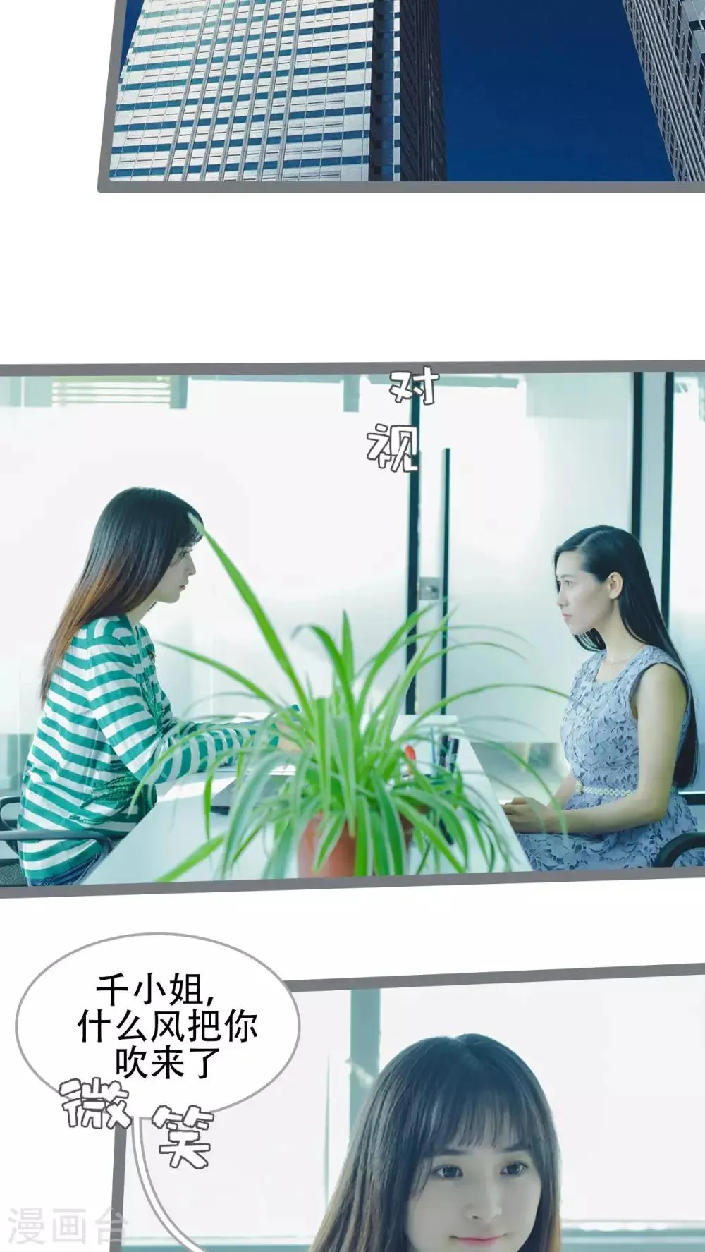 第44话 第2页