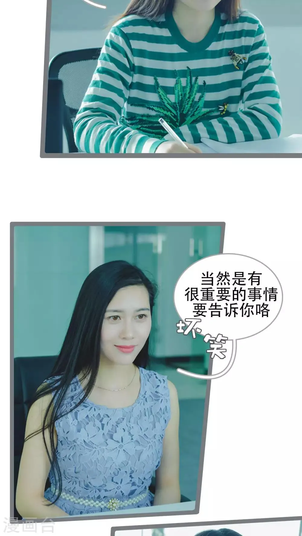 第44话 第3页