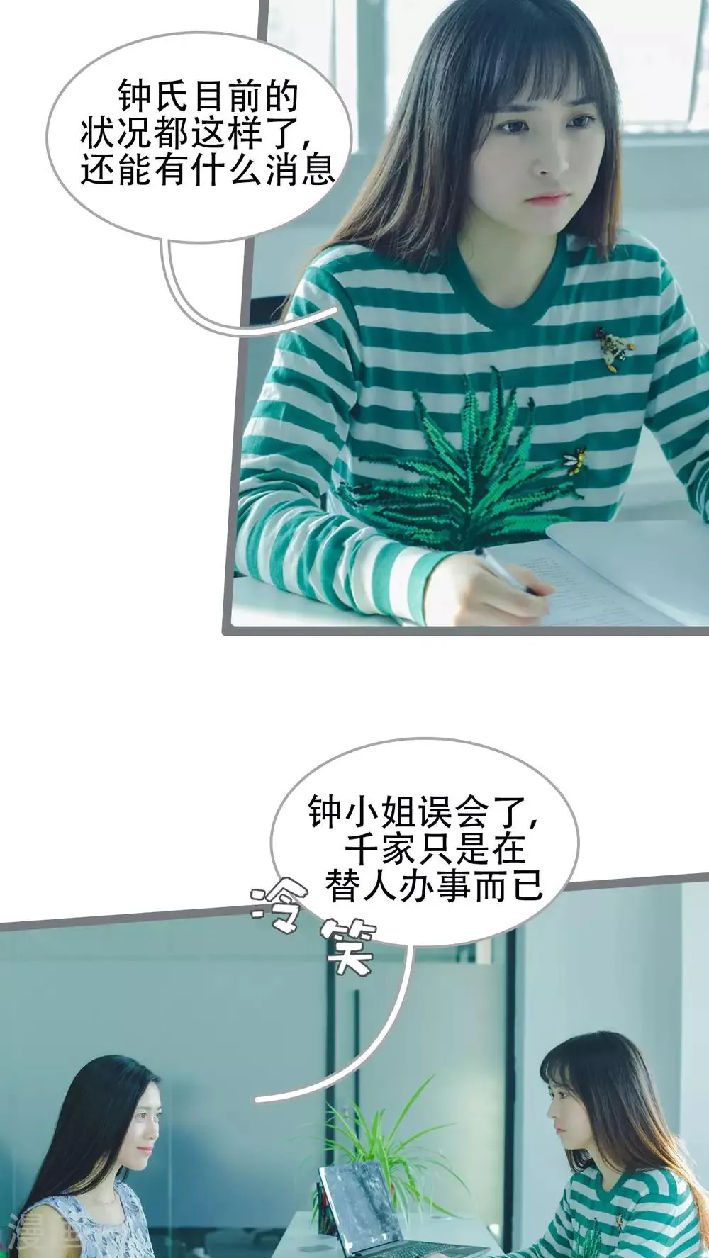第44话 第4页