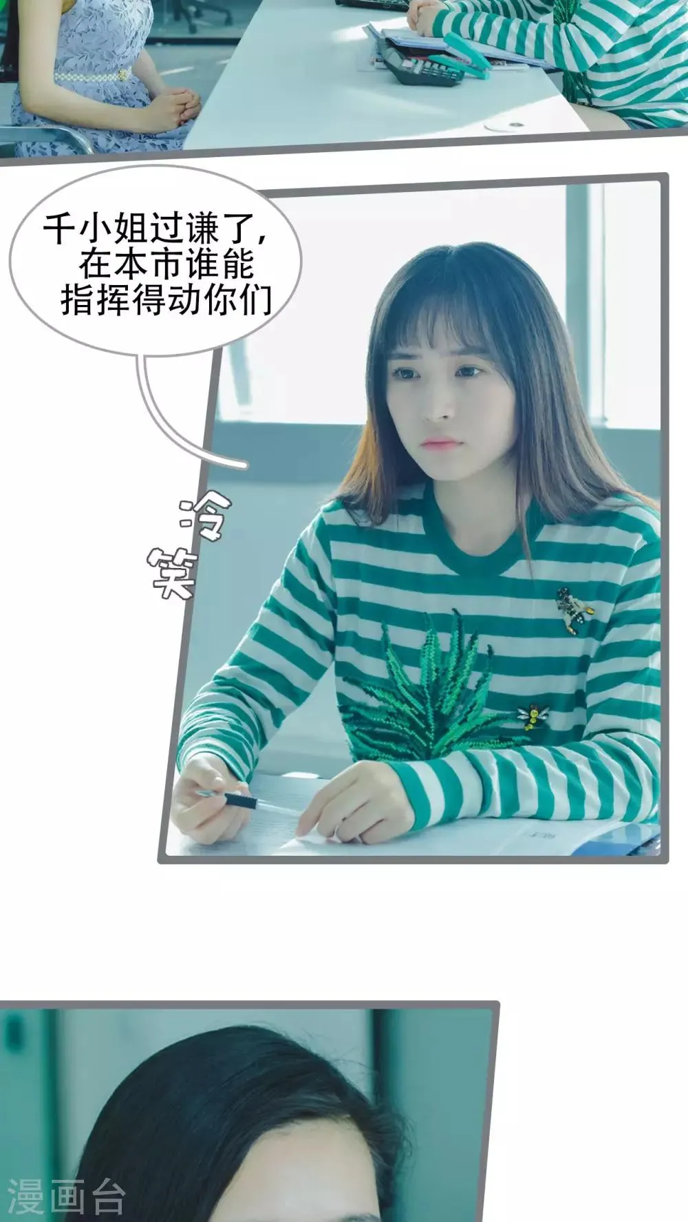 第44话 第5页