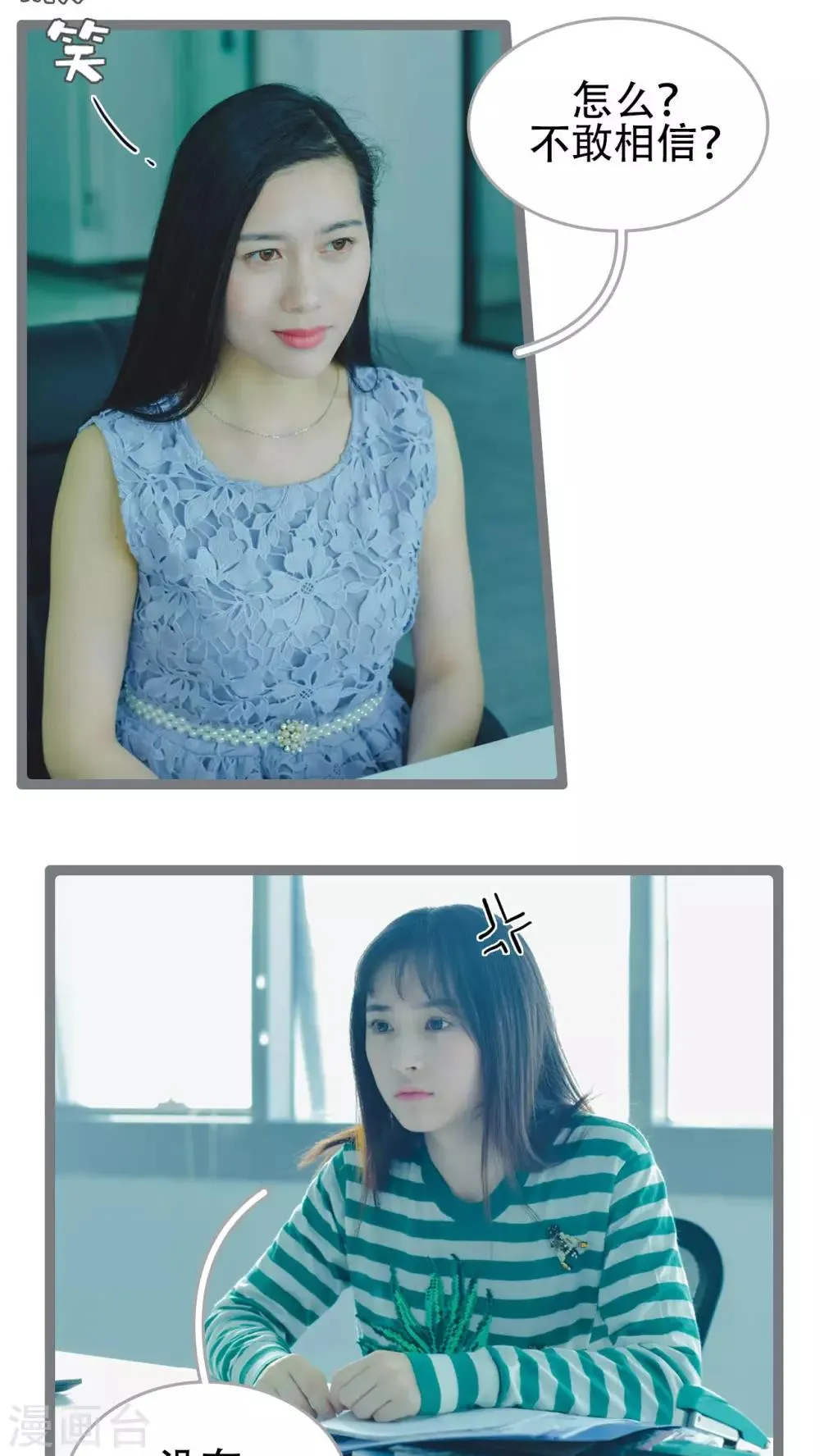 第44话 第7页