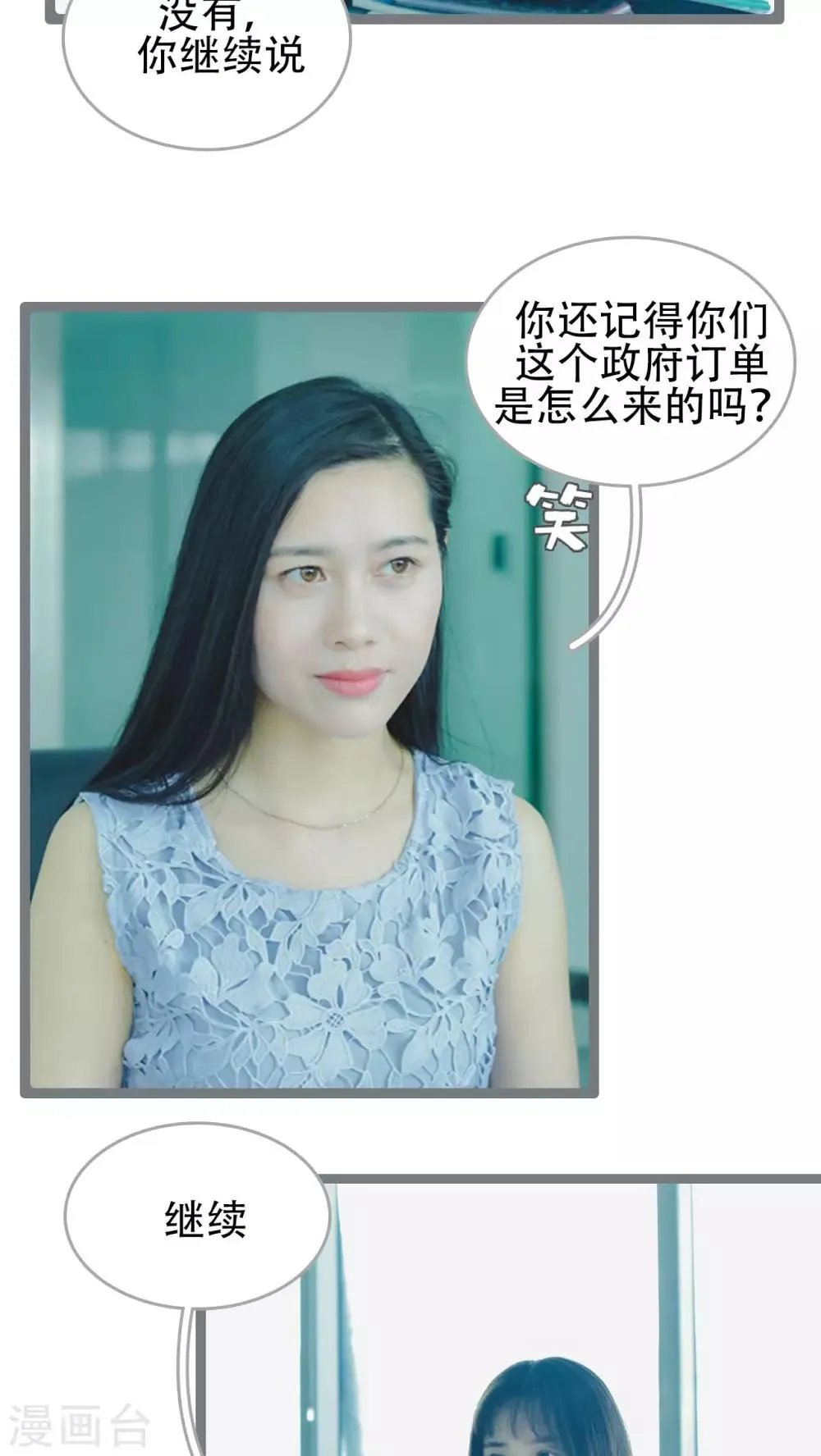 第44话 第8页