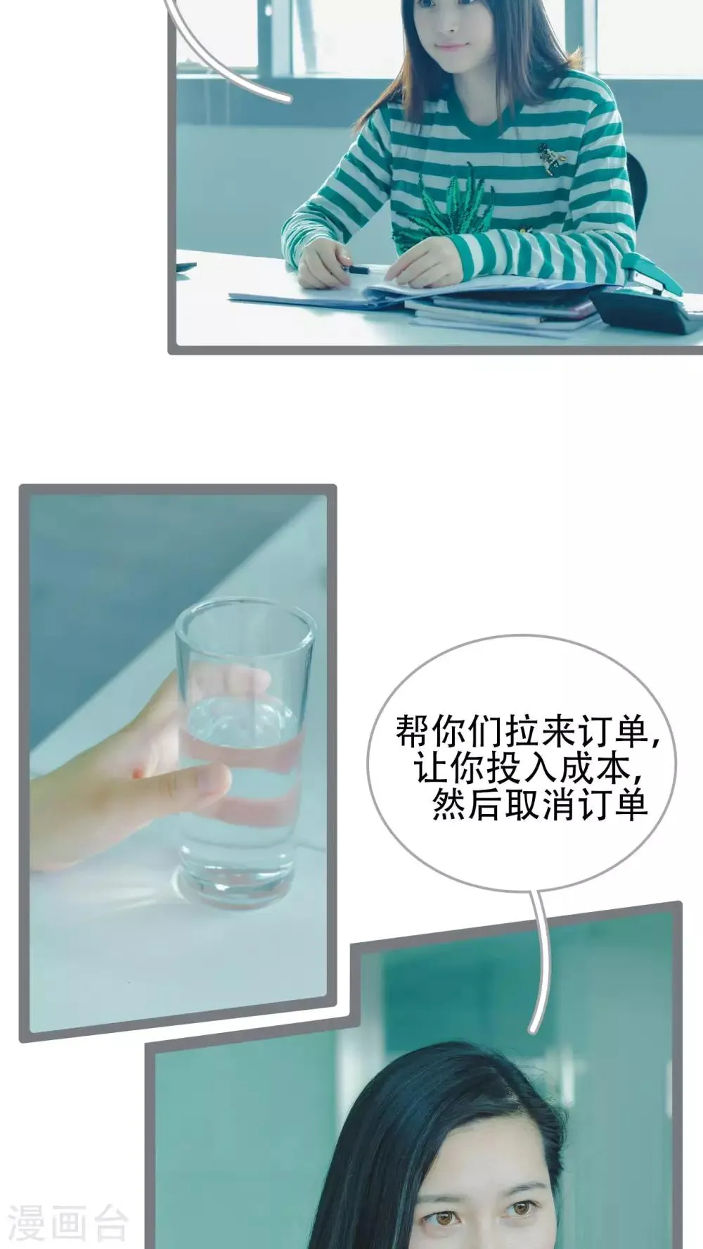 第44话 第9页