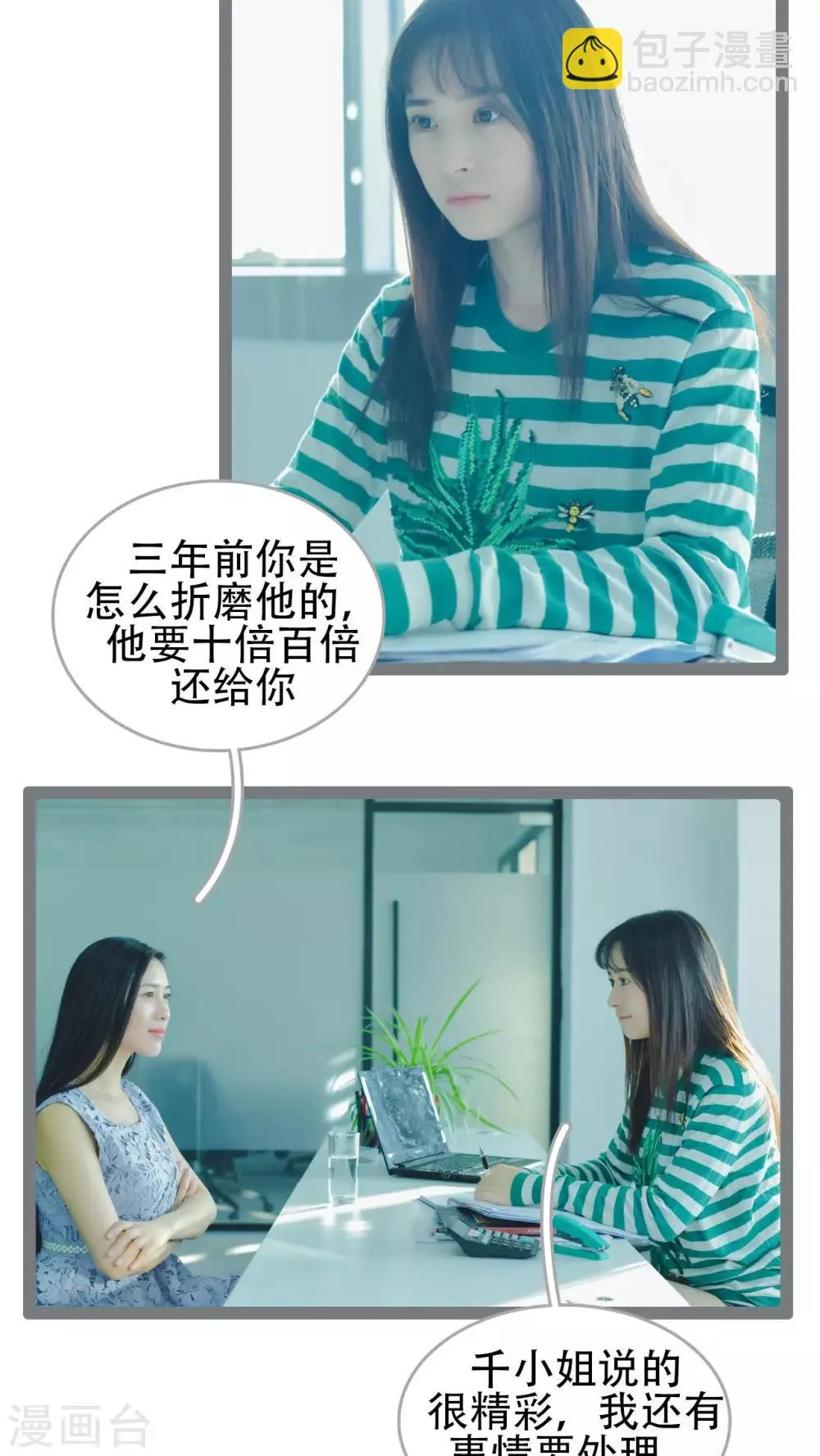 第44话 第13页