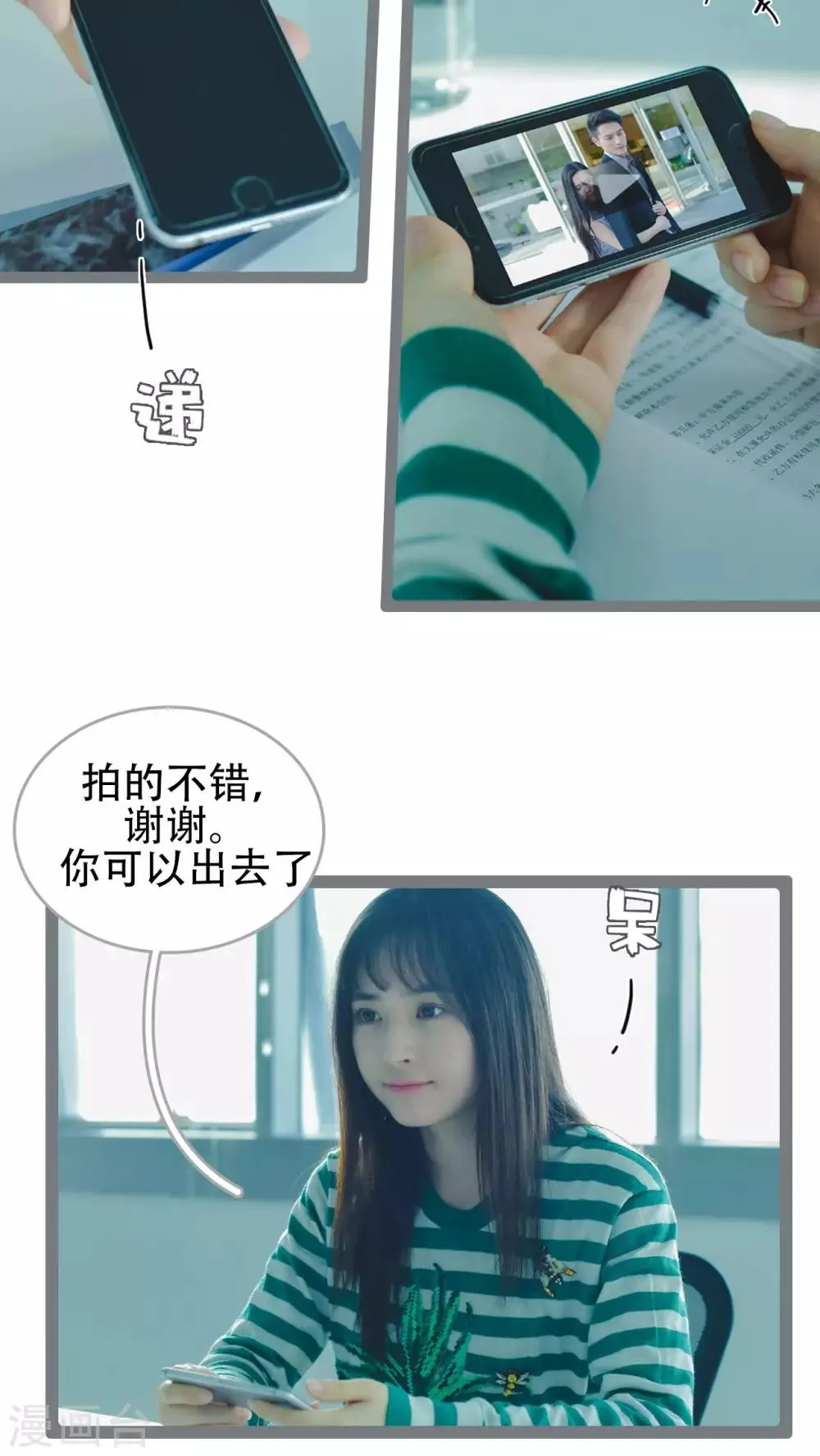 第44话 第16页