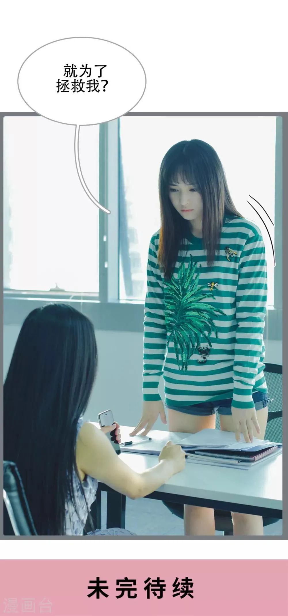 第44话 第20页