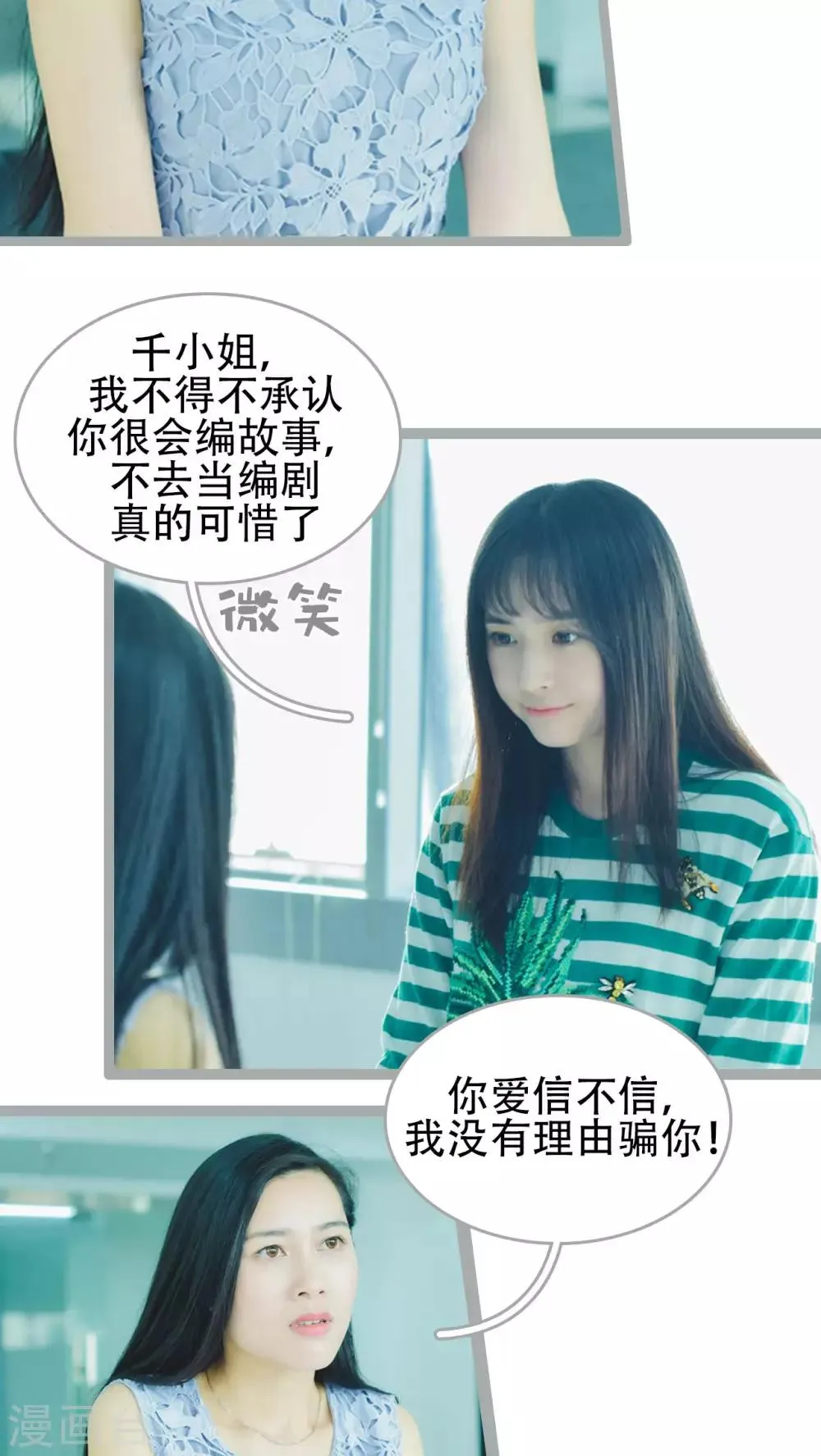 第45话 第2页