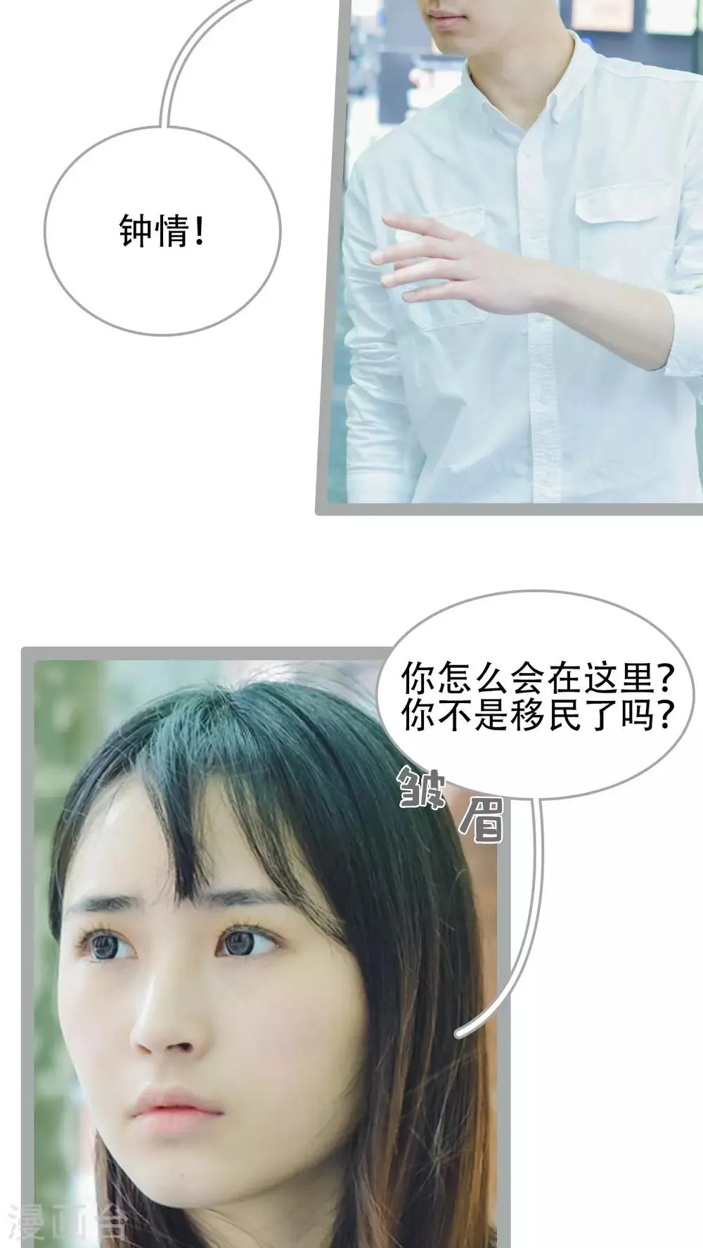 第45话 第16页
