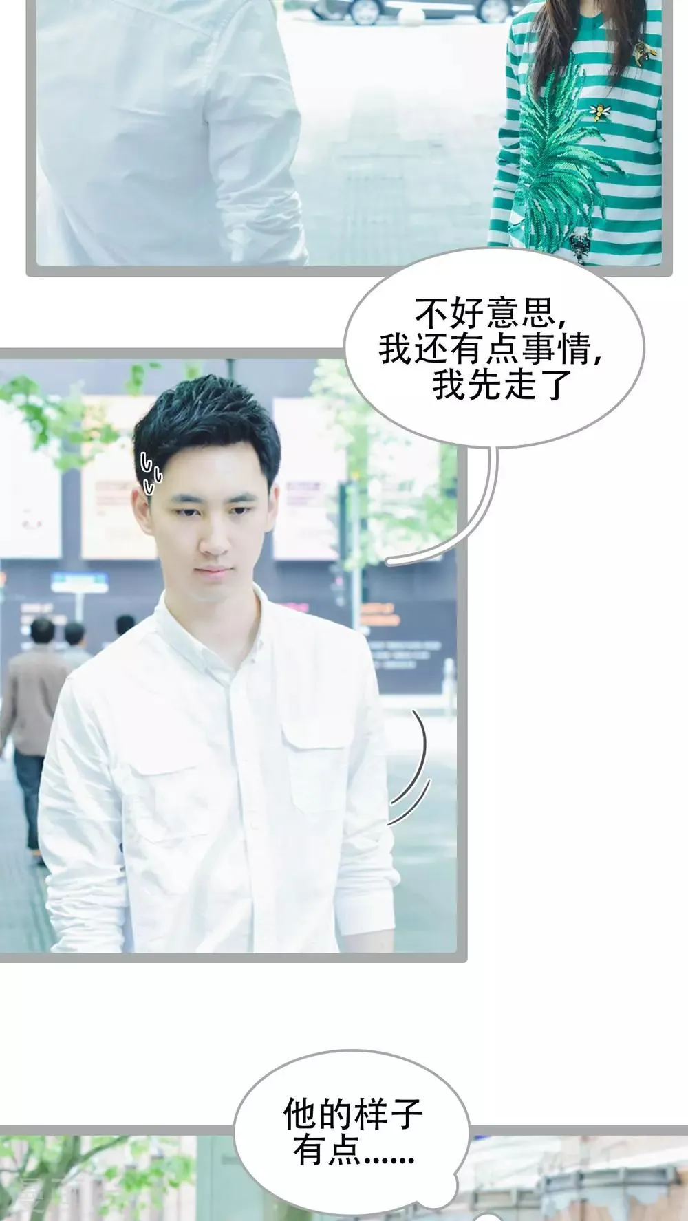 第45话 第18页