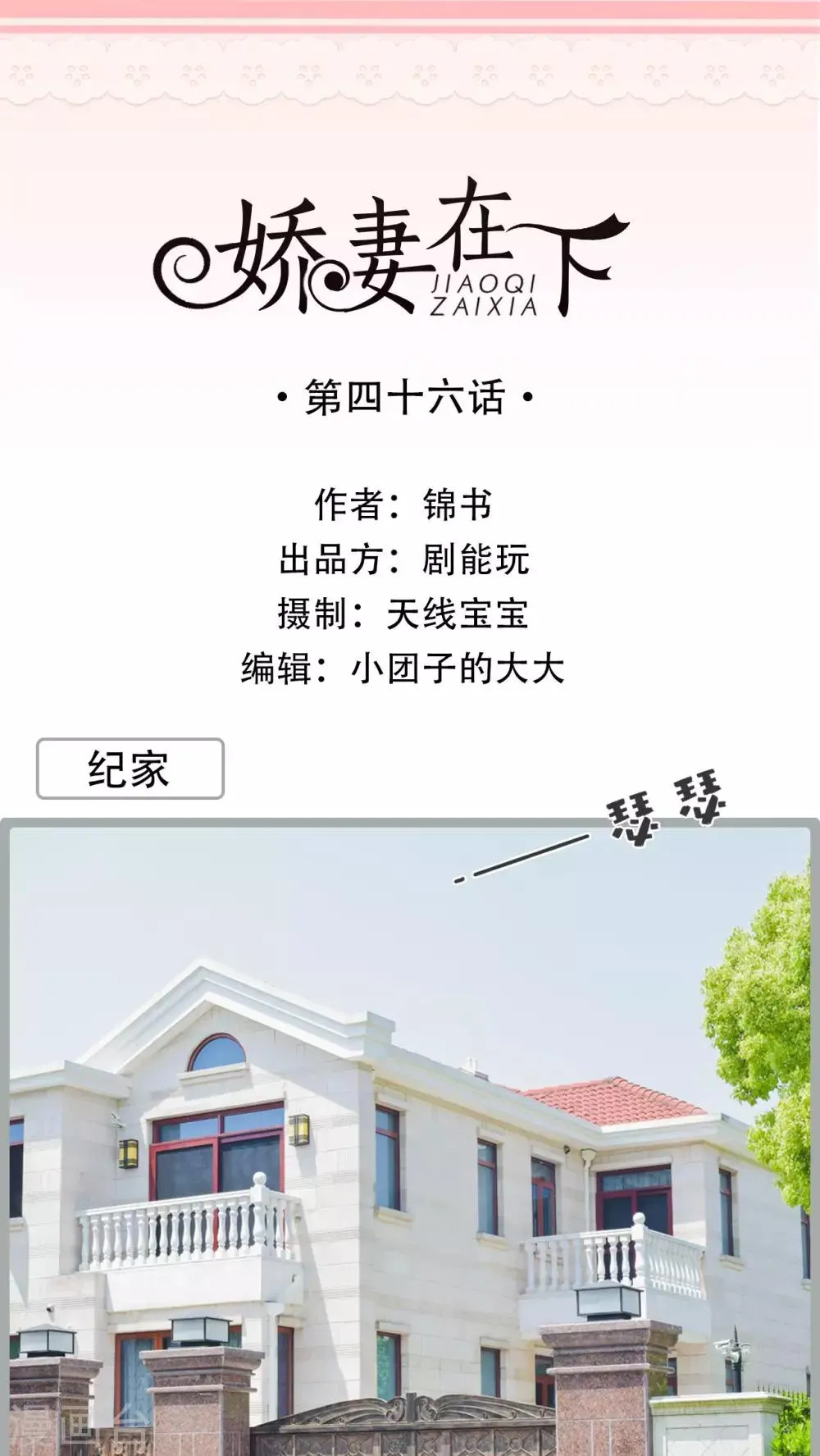 第46话 第1页