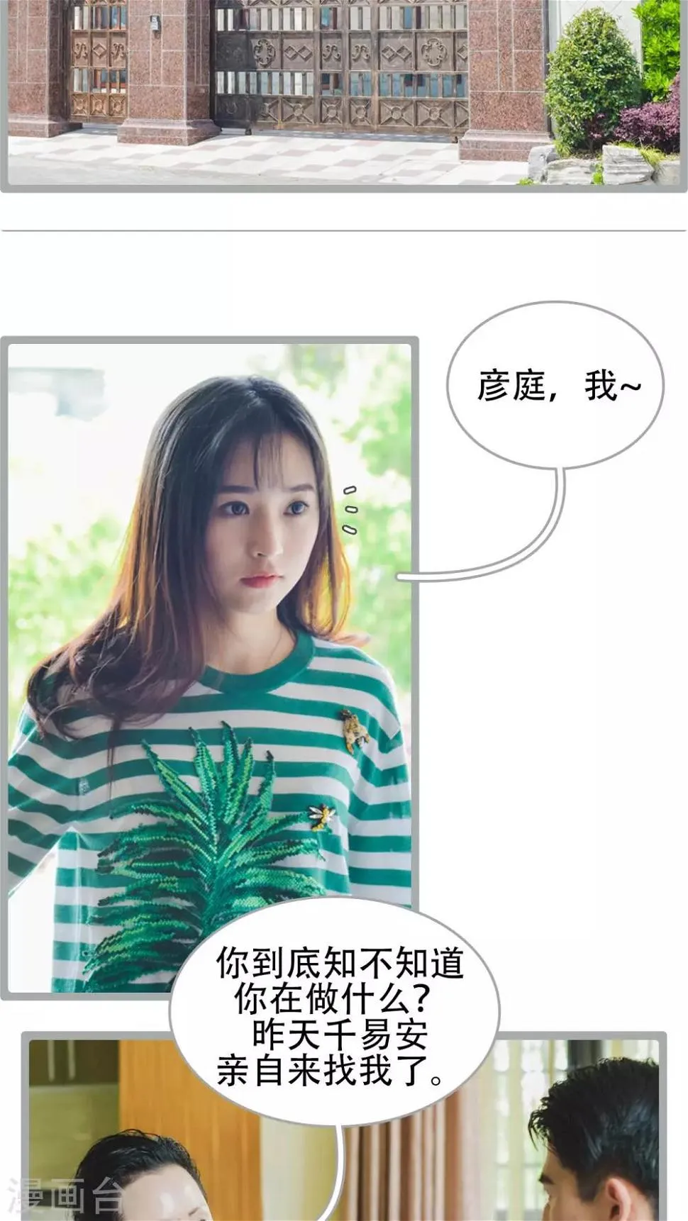 第46话 第2页