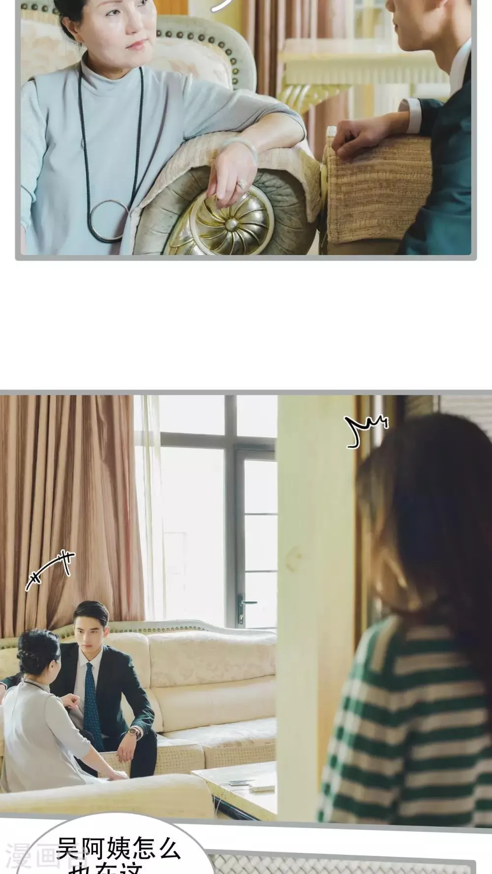 第46话 第3页