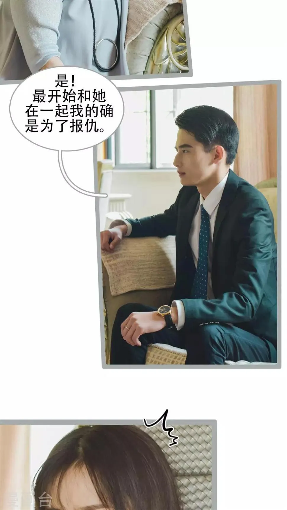 第46话 第5页
