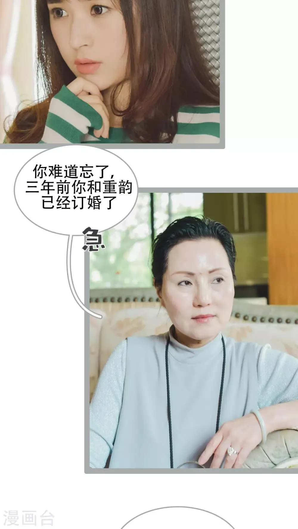 第46话 第6页