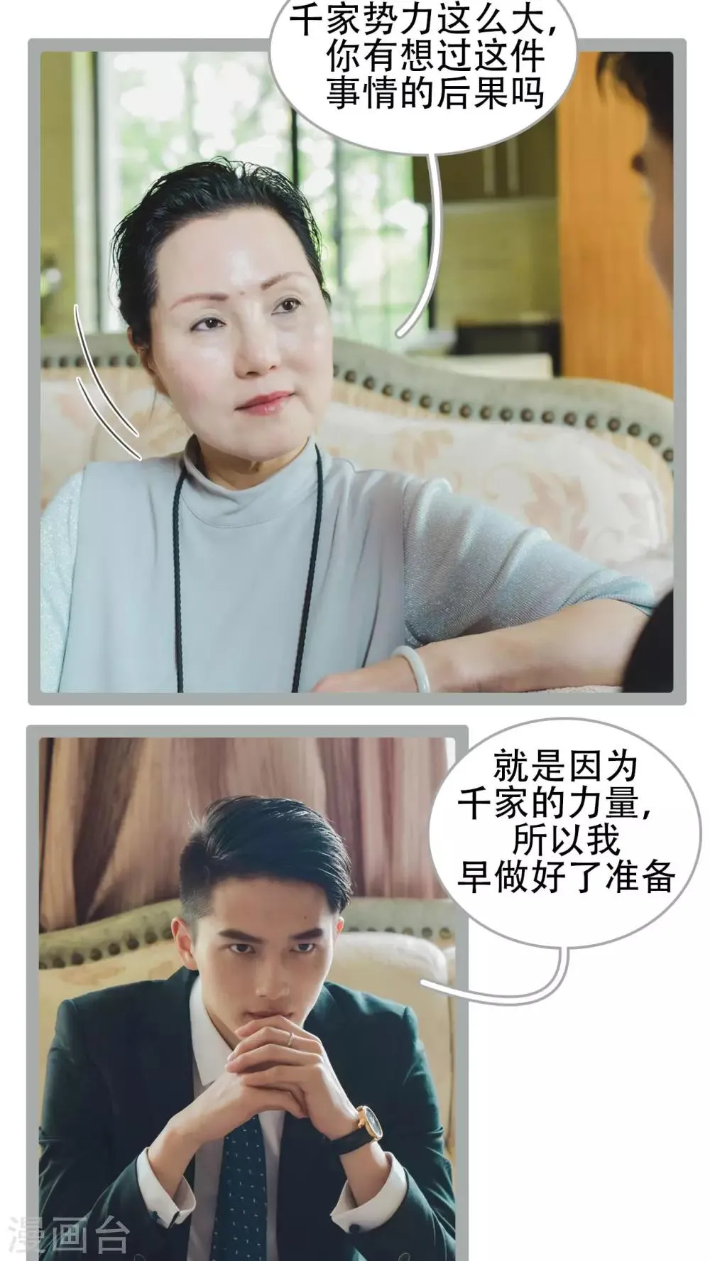 第46话 第7页
