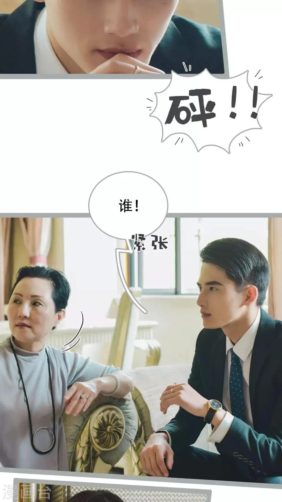 第46话 第9页