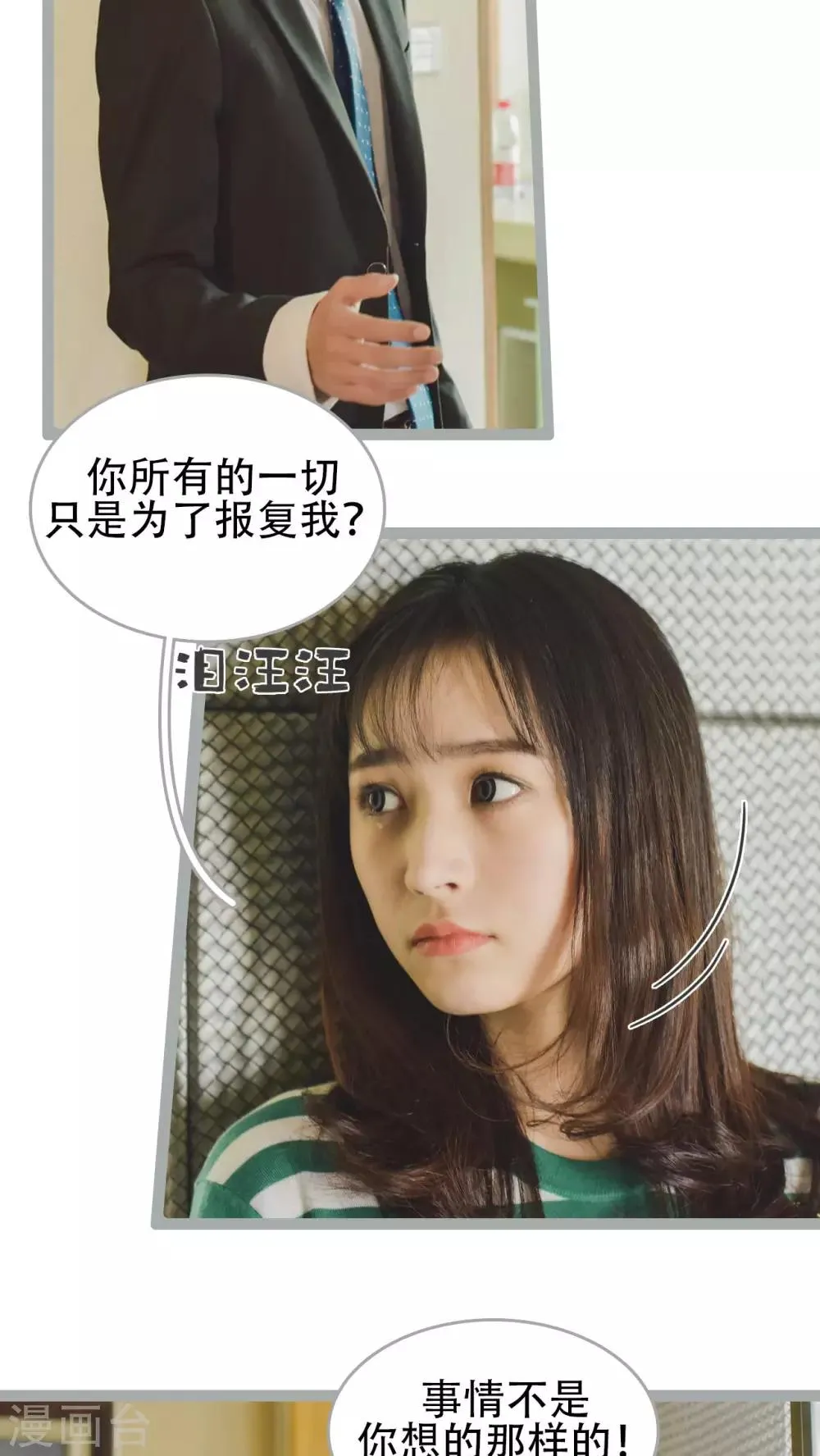 第46话 第12页