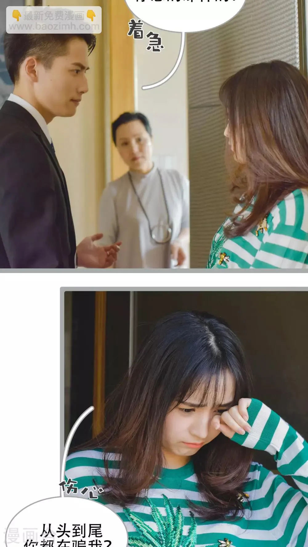 第46话 第13页