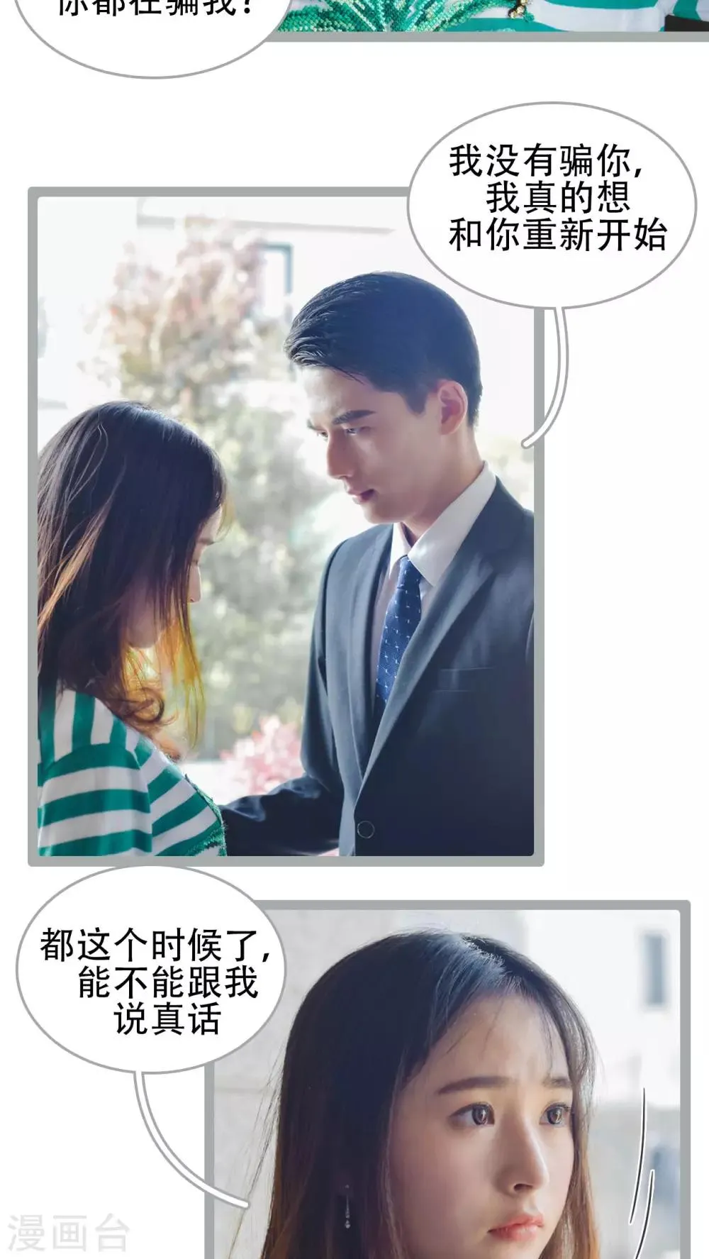 第46话 第14页