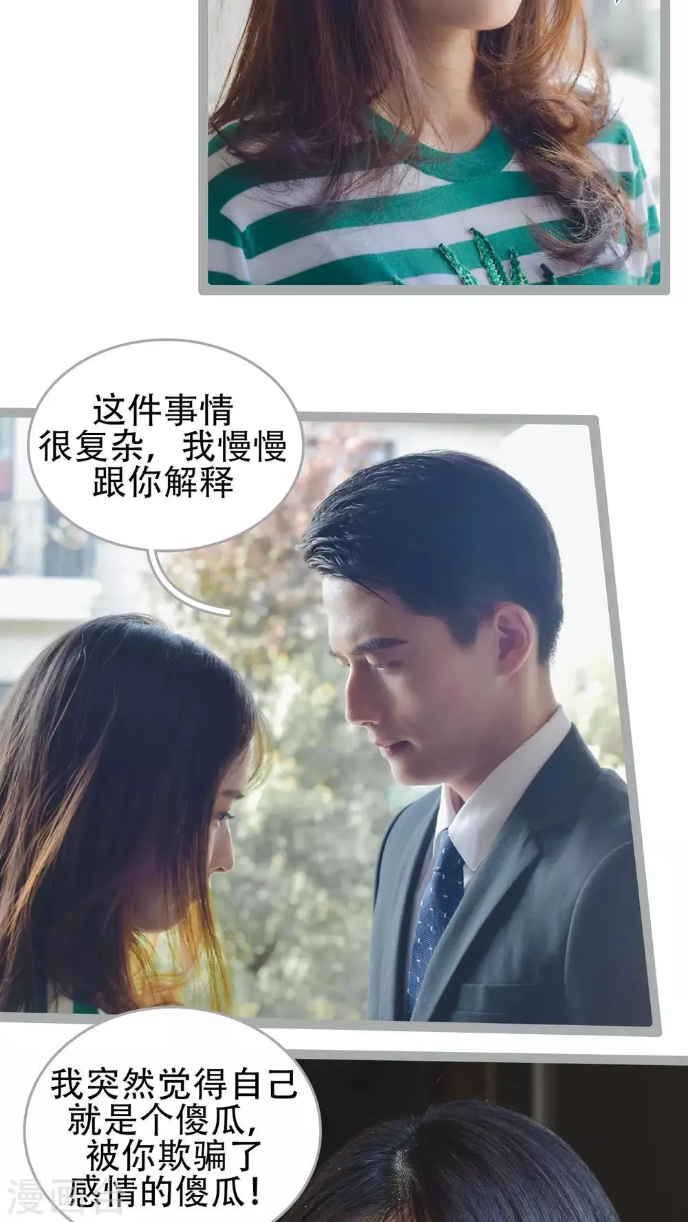 第46话 第15页