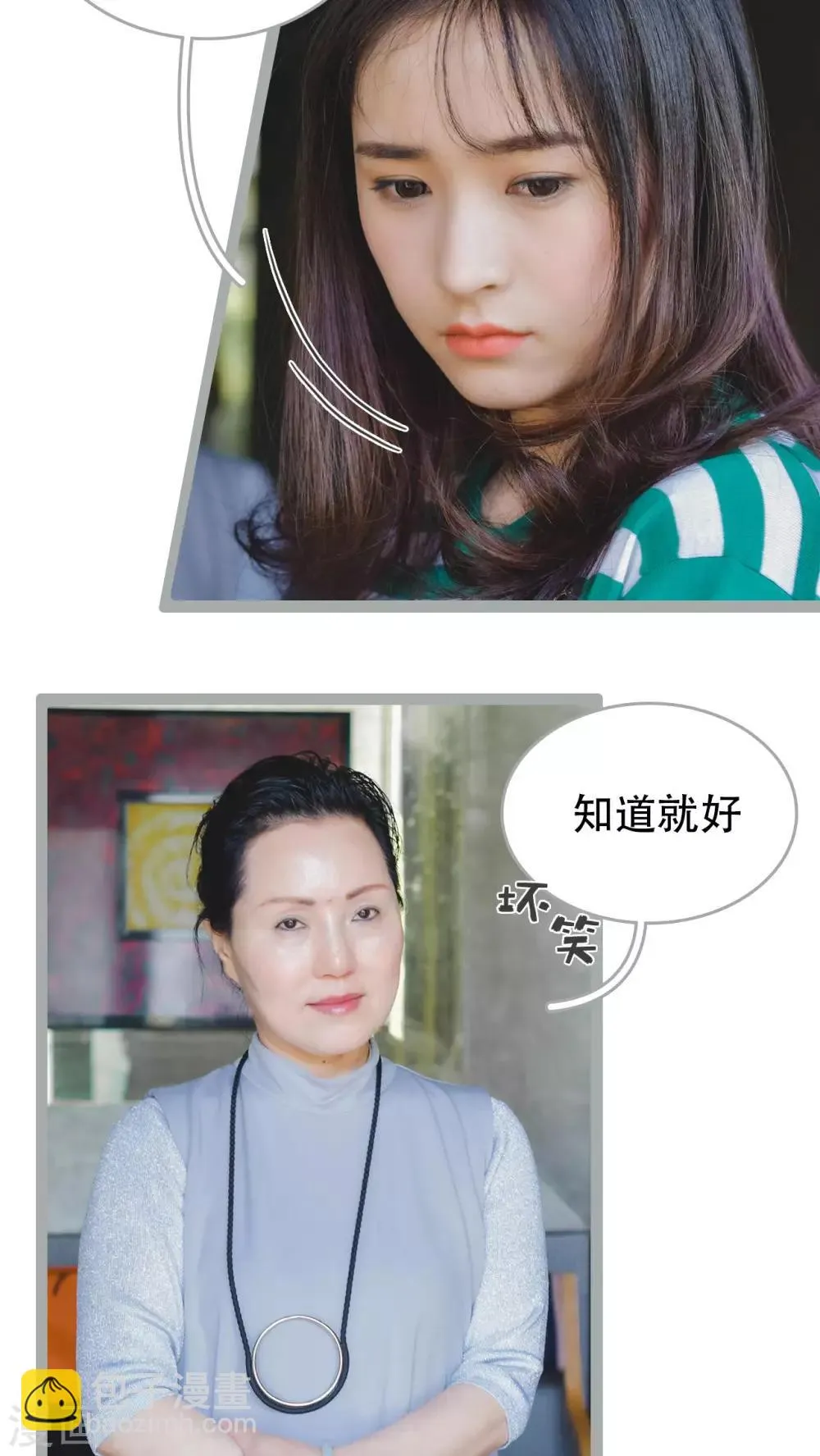 第46话 第16页