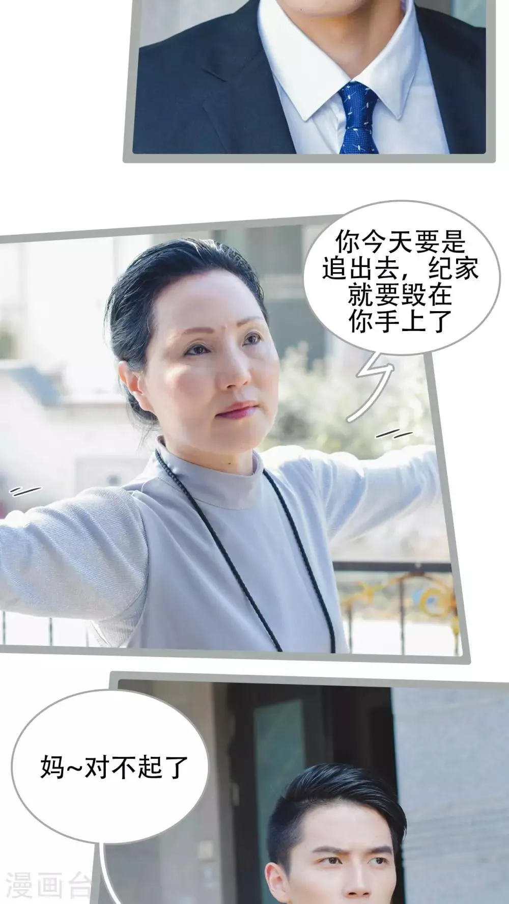 第46话 第21页
