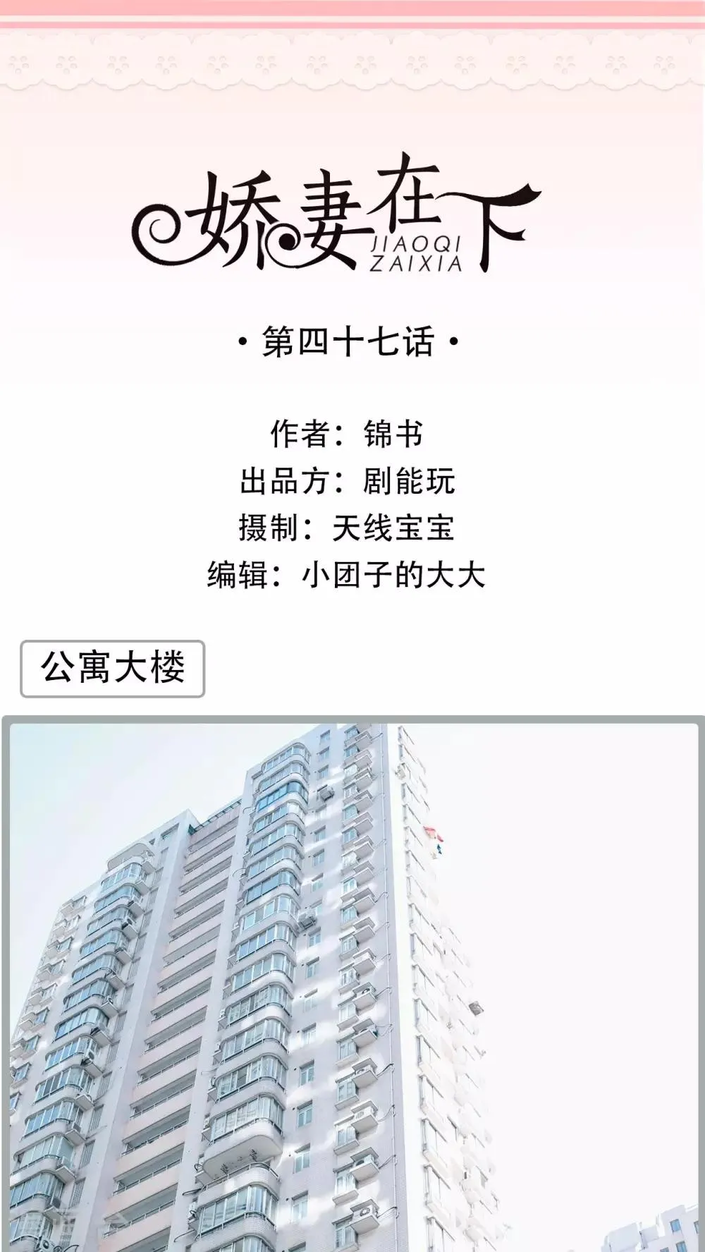 第47话 第1页