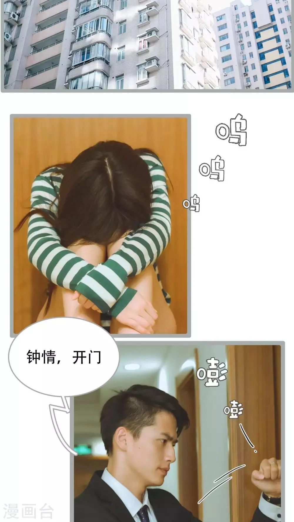 第47话 第2页