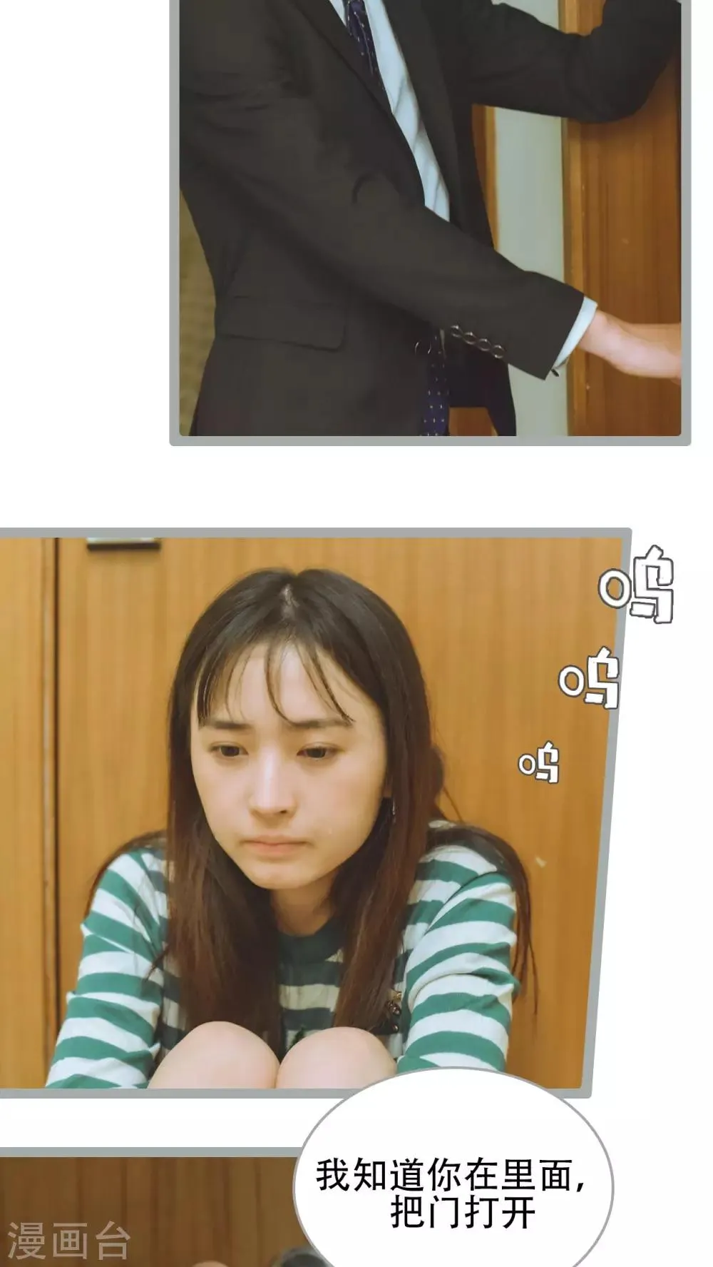 第47话 第3页
