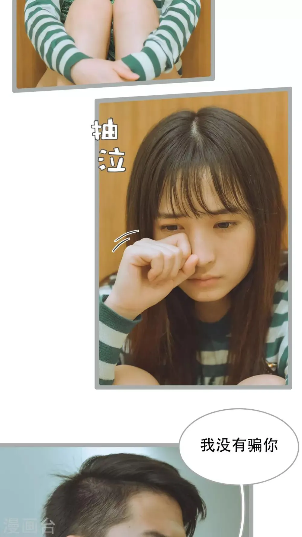 第47话 第5页