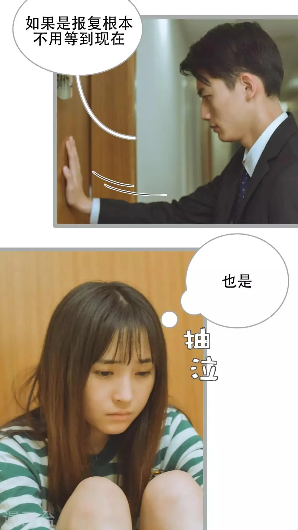 第47话 第7页