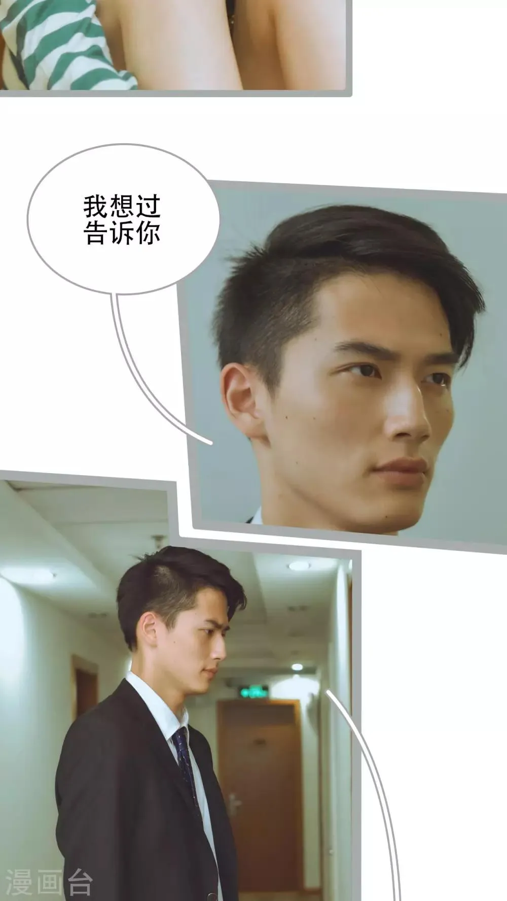 第47话 第8页
