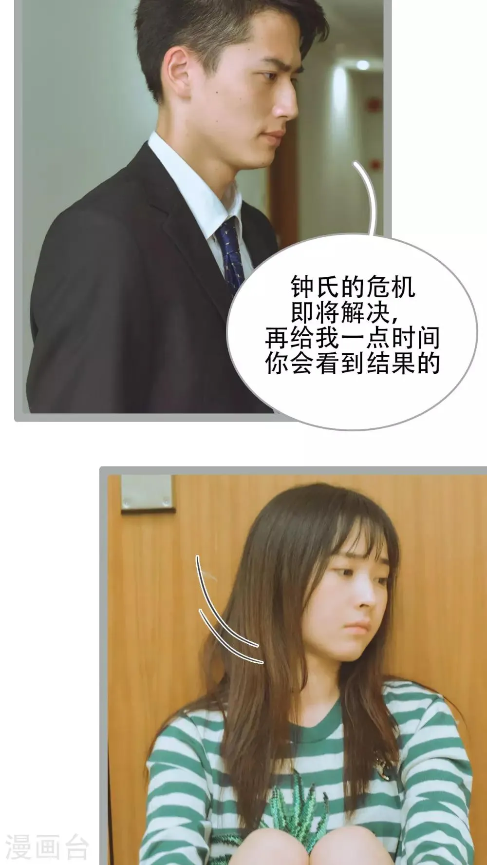 第47话 第10页