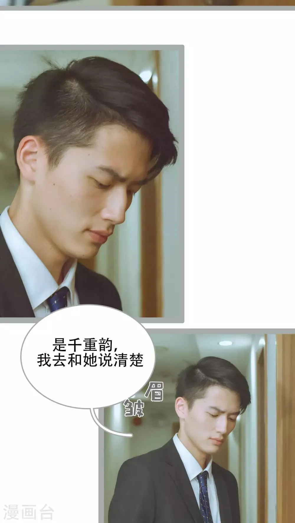 第47话 第14页