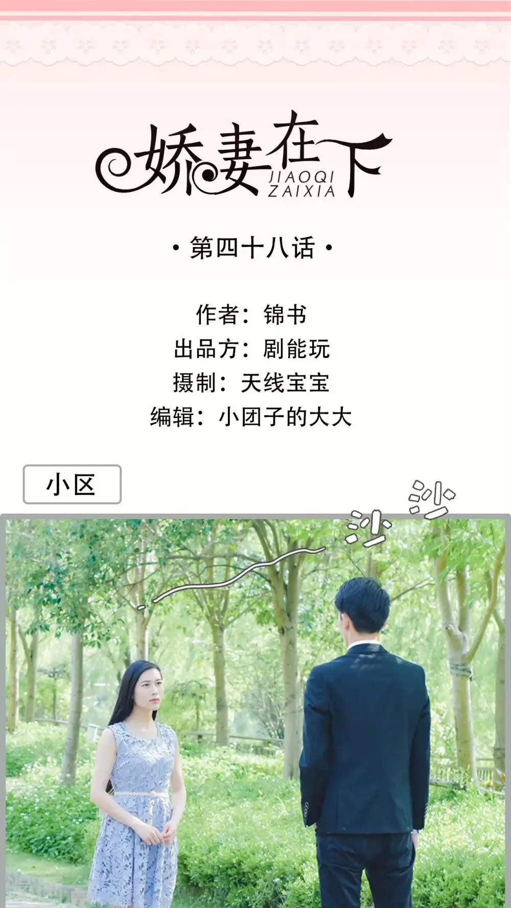 第48话 第1页