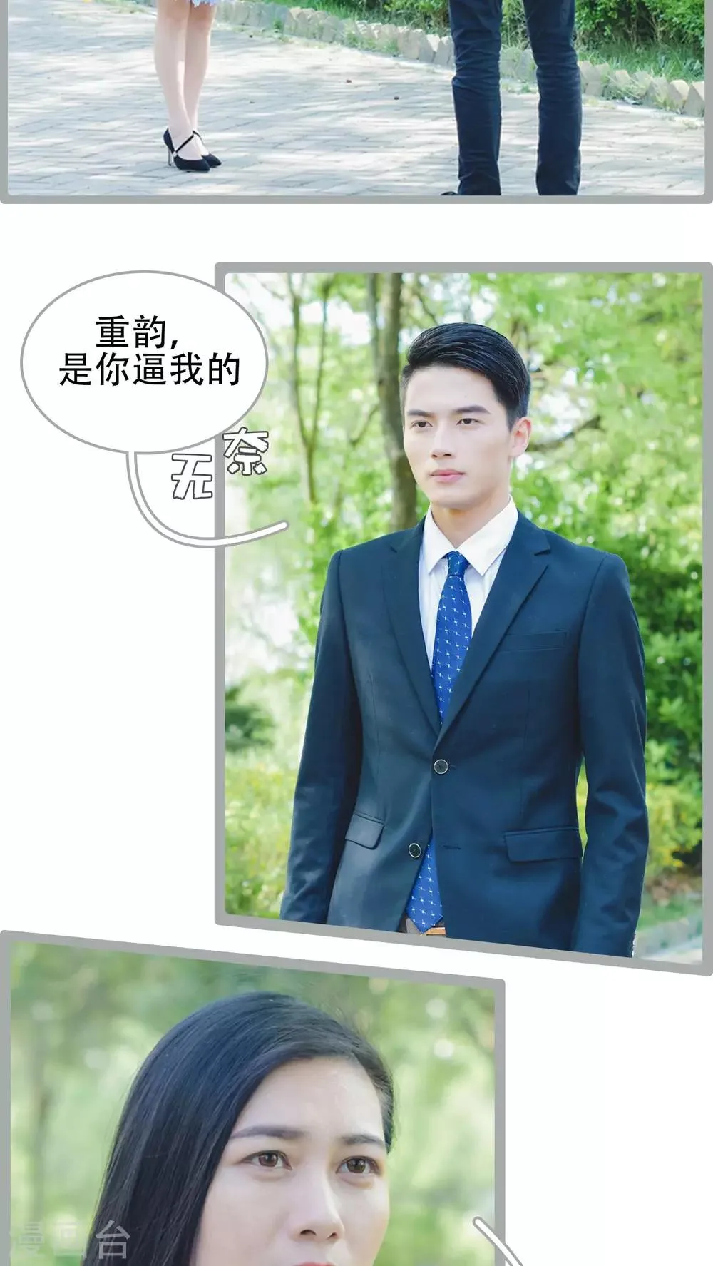 第48话 第2页