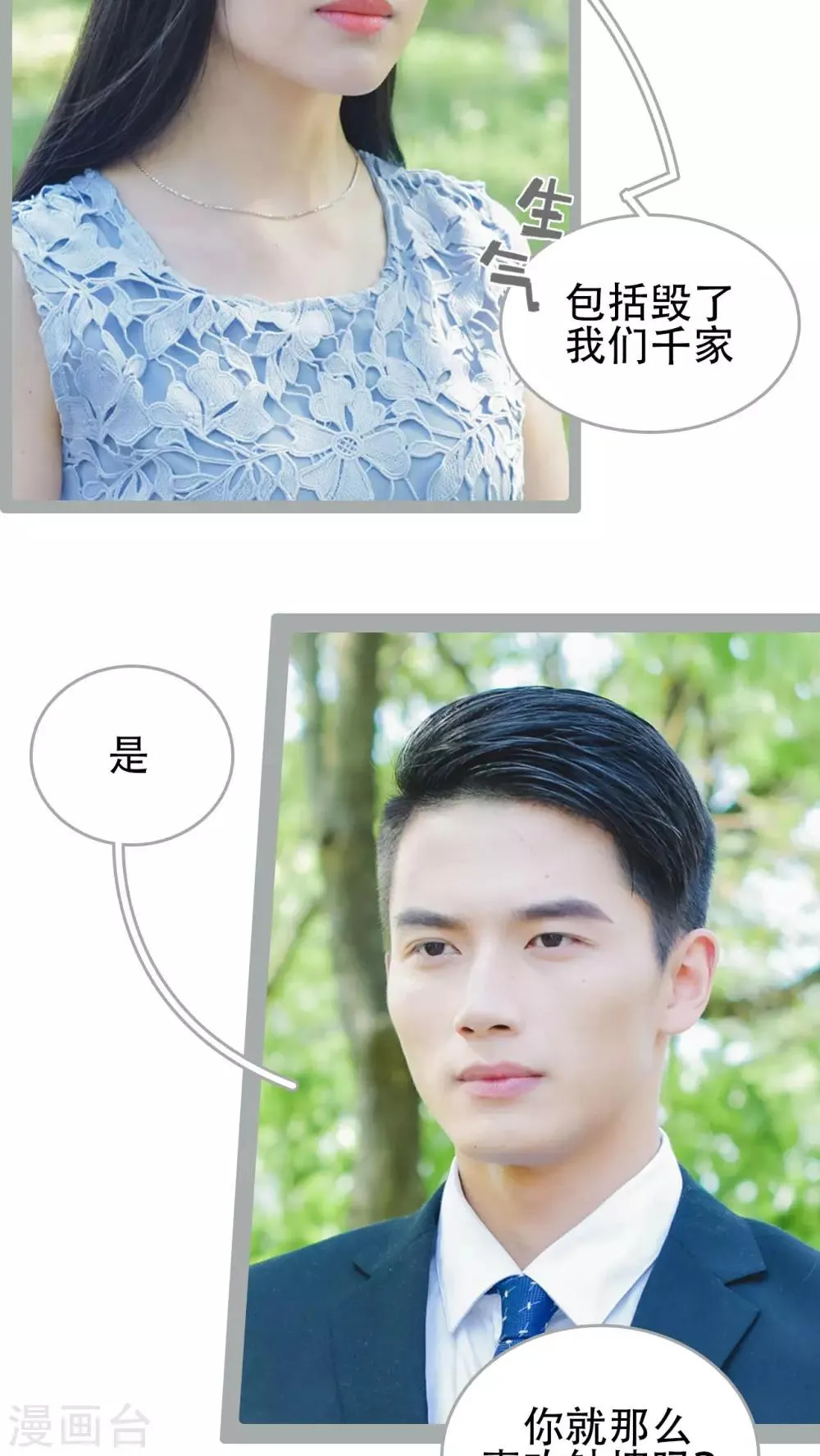 第48话 第3页