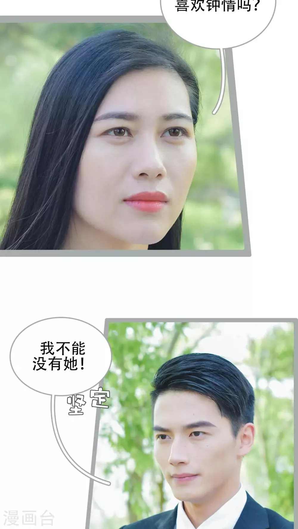 第48话 第4页