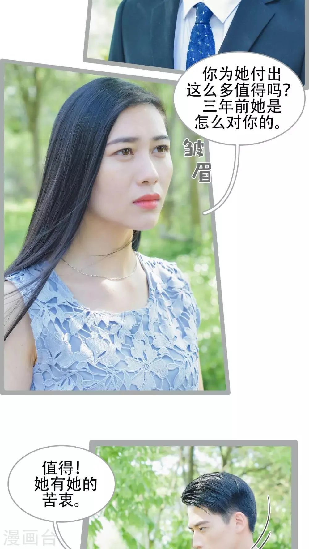 第48话 第5页