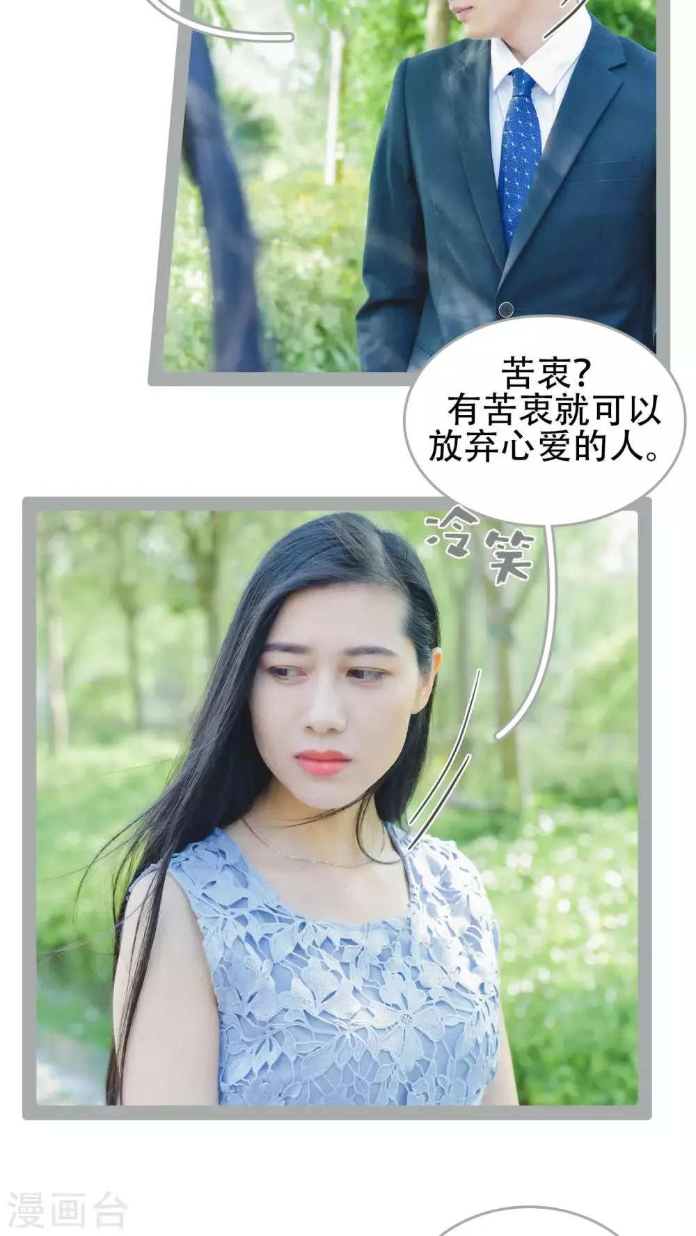 第48话 第6页