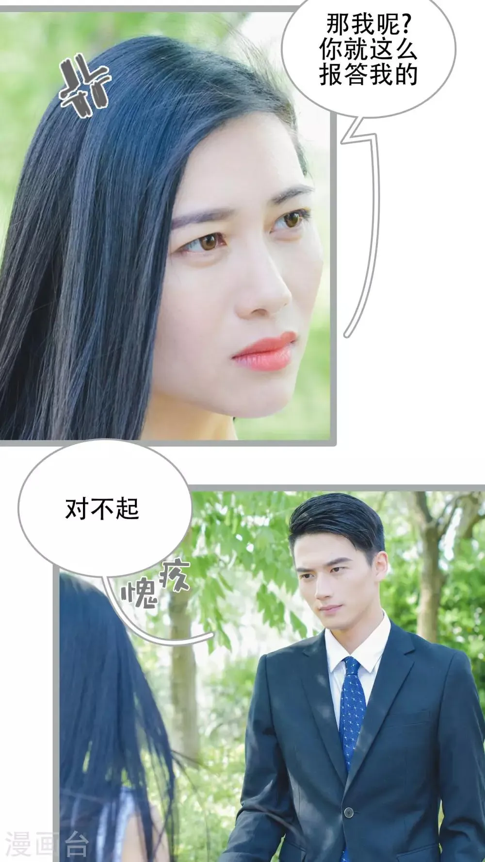 第48话 第7页