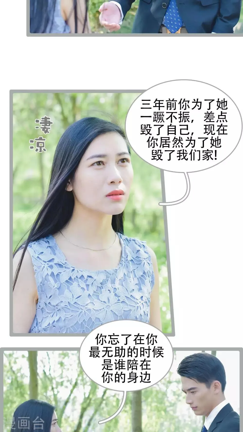 第48话 第8页