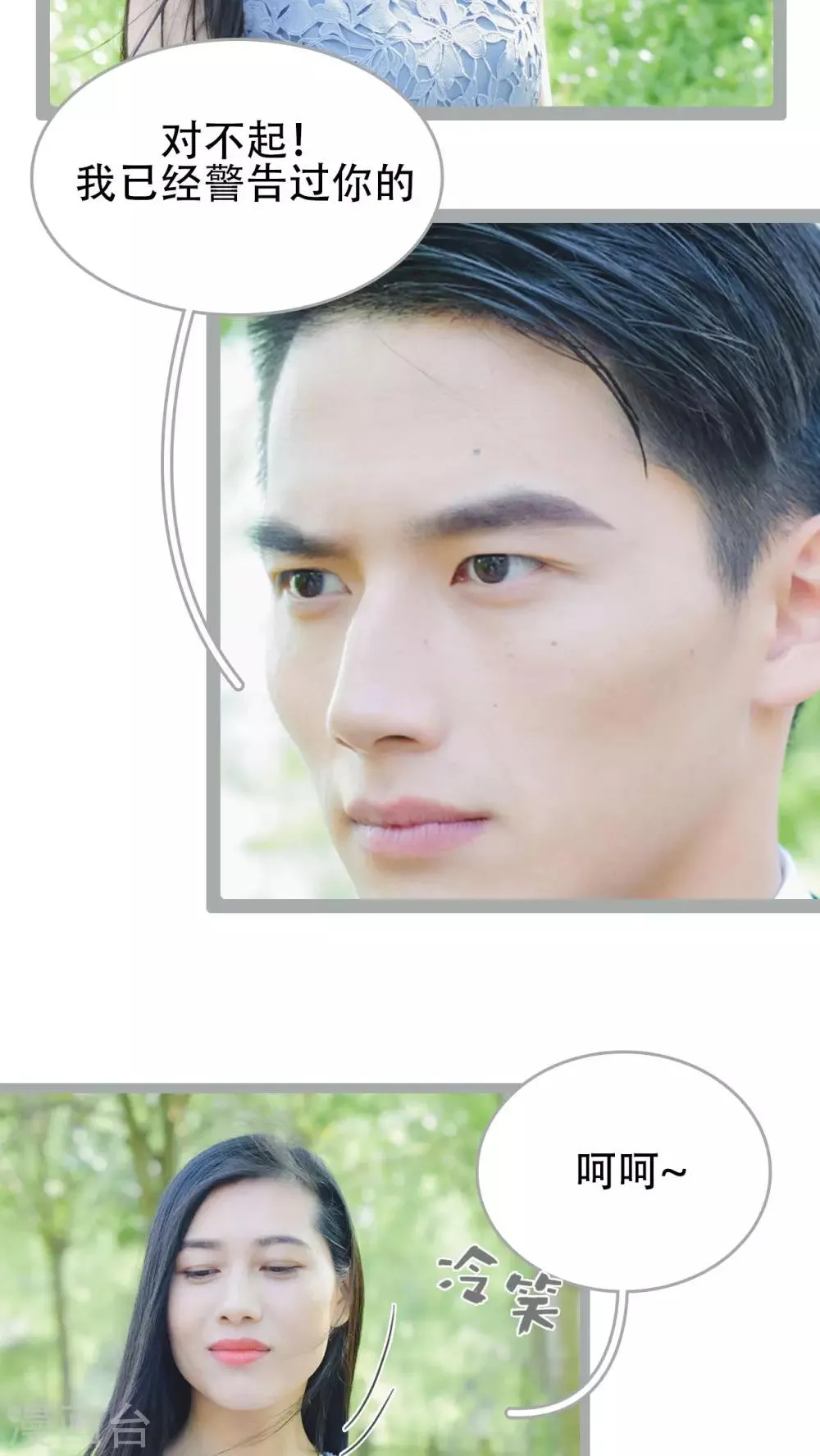 第48话 第11页