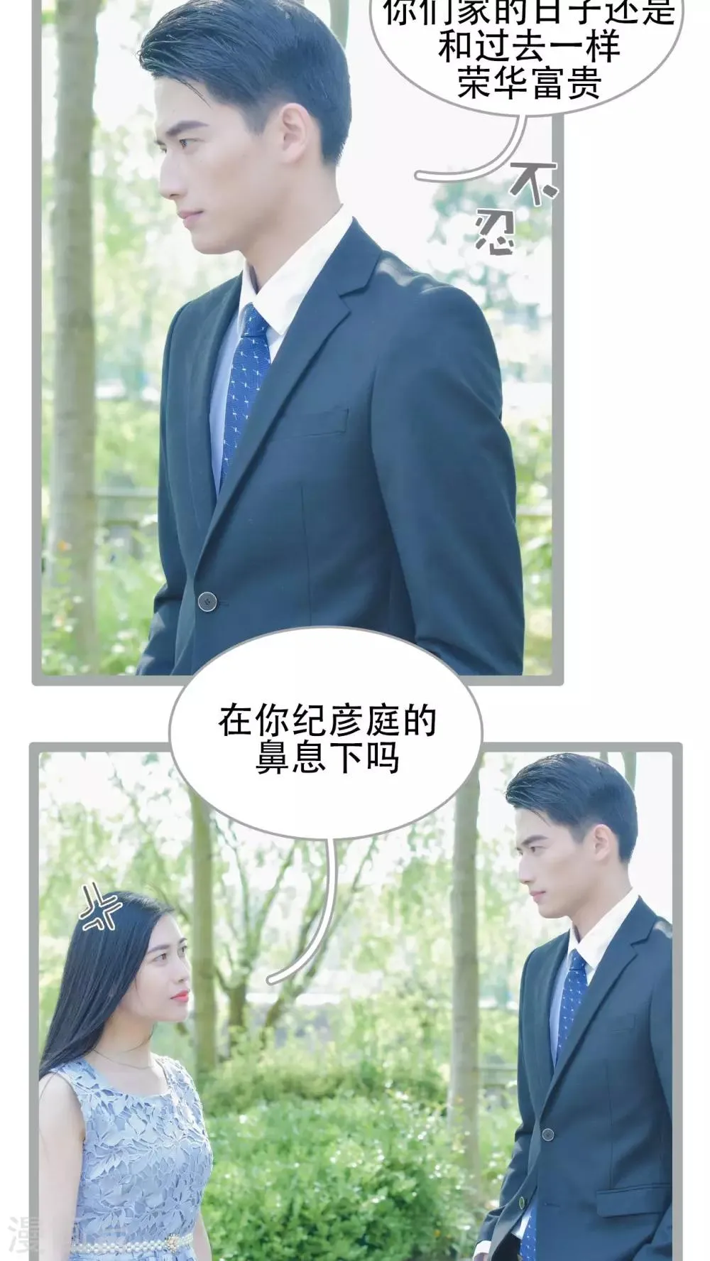 第48话 第13页