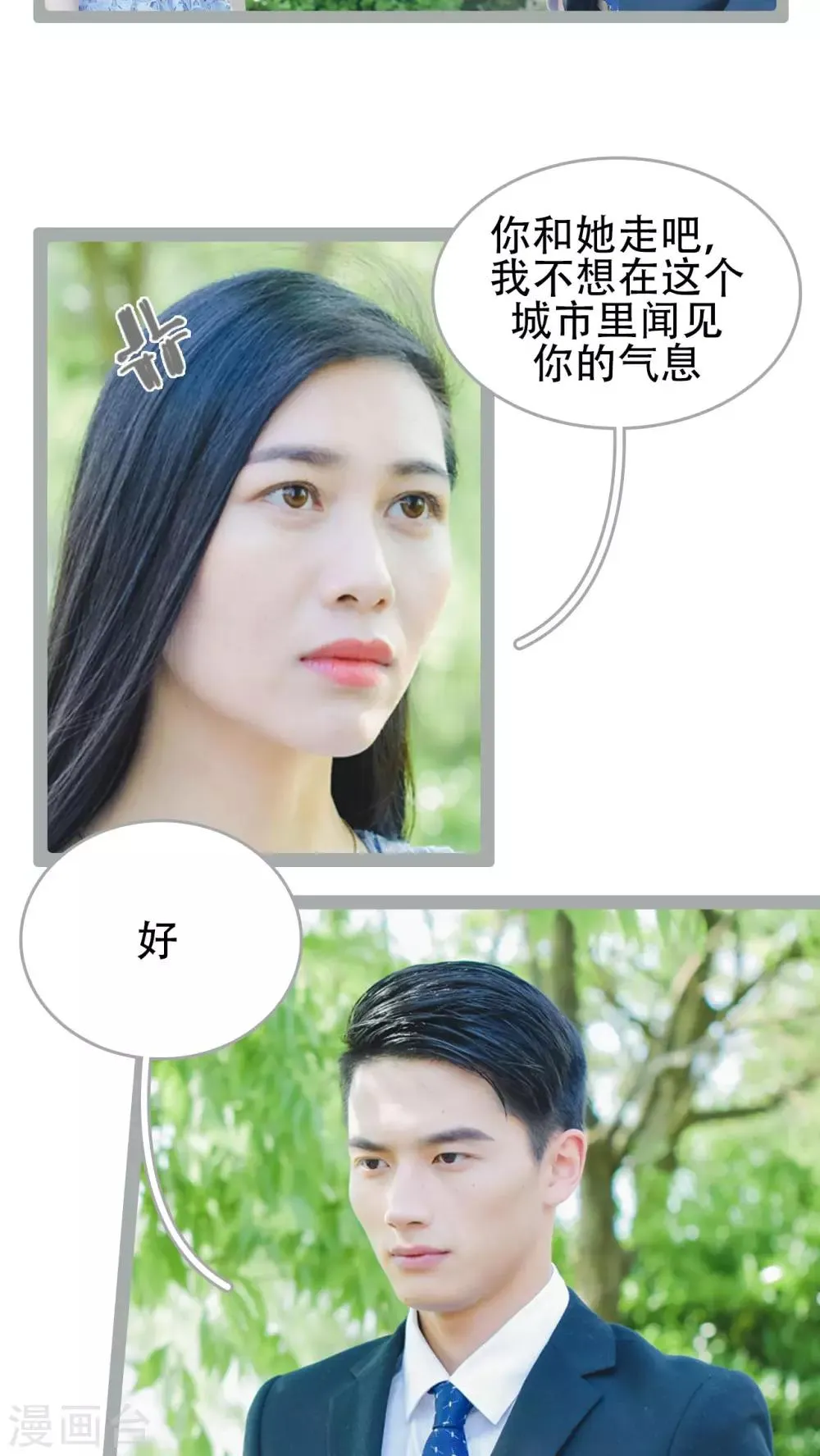 第48话 第14页