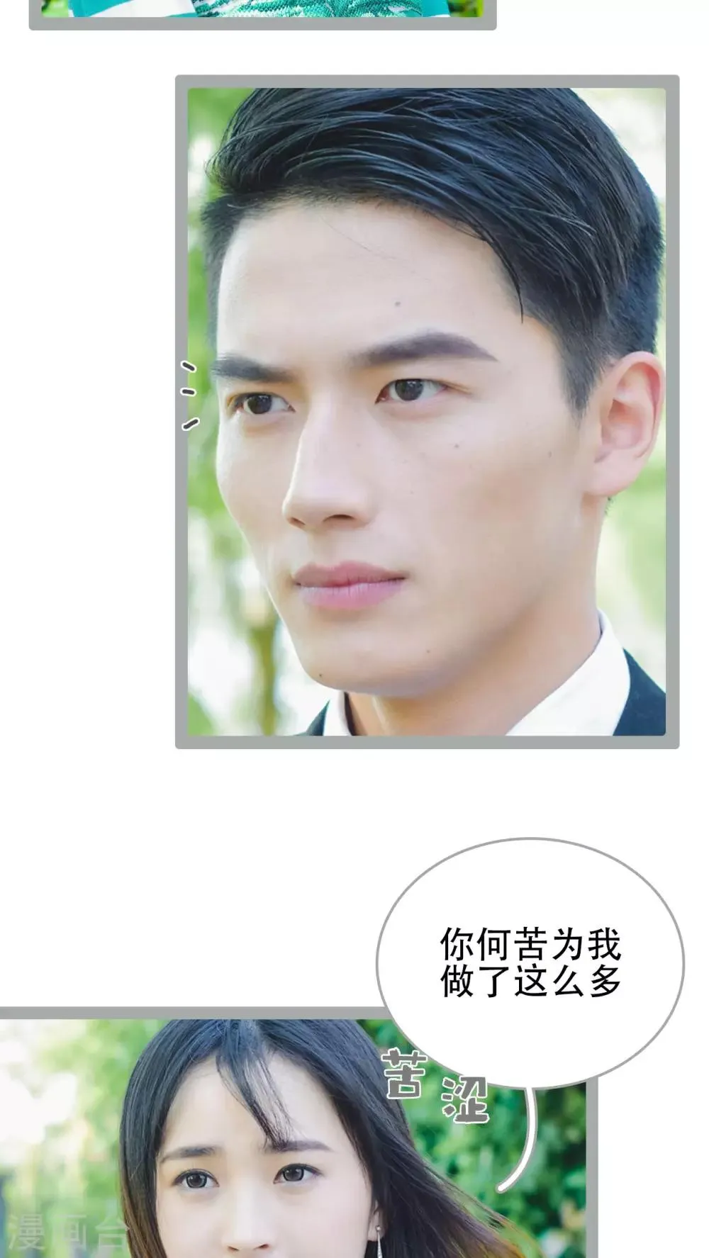 第48话 第17页