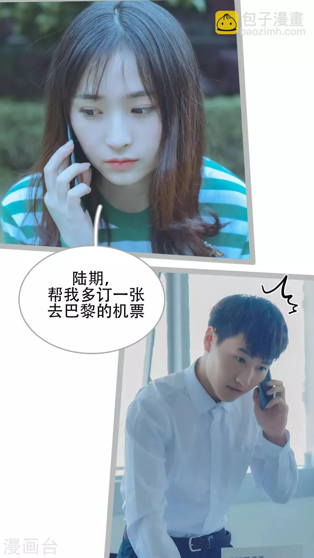 第49话 第7页